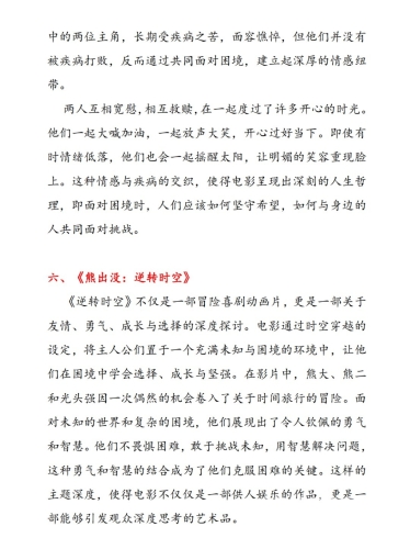 亚洲、欧洲、日韩综合色天使不卡现象解析，文化差异与技术进步的交汇亚洲欧洲日韩综合色天使不卡,粗大猛烈进出高潮视频