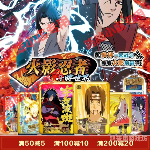 火影忍者单机游戏，经典动漫改编，掌中宝娱乐世界