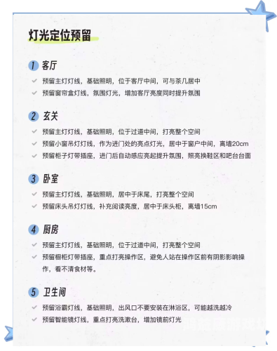 详尽解读智能家居安装全流程，确保您家智能生活的完美开启