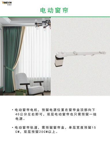 详尽解读智能家居安装全流程，确保您家智能生活的完美开启