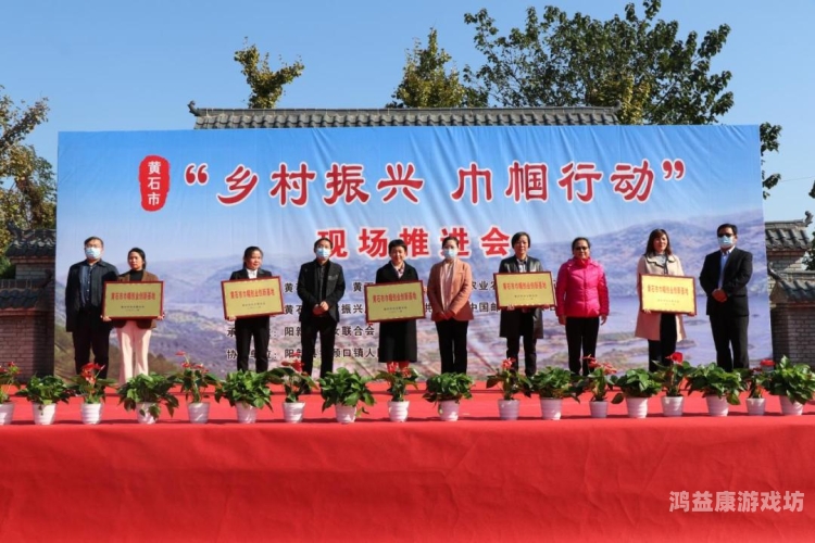 国产精品久久久久农村妇女，乡村振兴中的巾帼力量