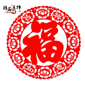 福字图片大全，探寻吉祥如意的艺术表现