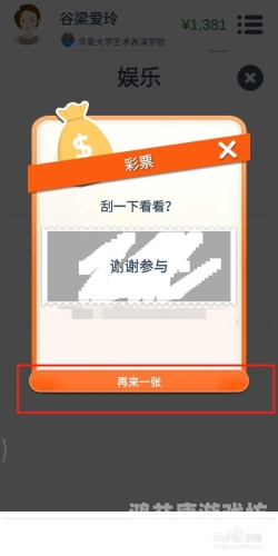 第二人生游戏，开启全新虚拟世界的大门第二人生游戏约拍第三版