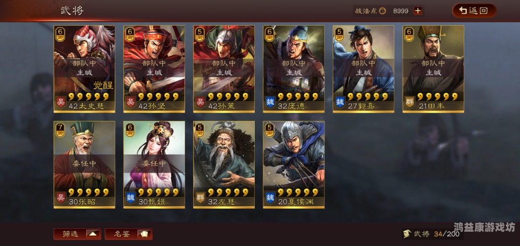 三国志战略版新手入门指南，如何高效获取礼包码并助力游戏攻略三国志战略版礼包码兑换入口