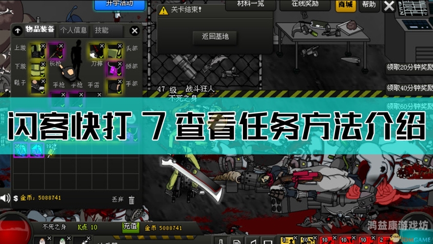 闪客快打7，佣兵帝国的崛起与终结闪客快打7佣兵帝国单机版
