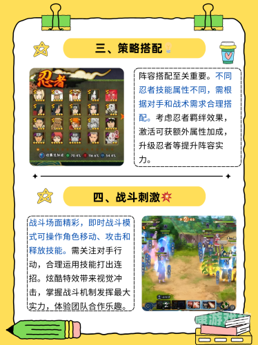 火影忍者BT手游，重温经典，尽享忍者世界的无限魅力火影忍者bt手游破解版