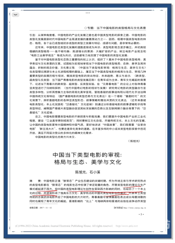 全球电影市场解析，日韩、欧美与国产电影的现状与发展趋势