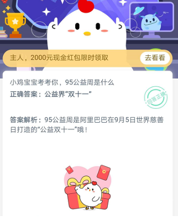 防止诈骗，支付宝蚂蚁庄园今日答案及防范措施