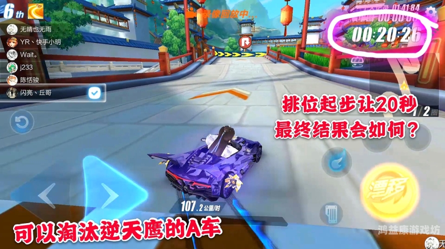 QQ飞车游戏，极速竞技的盛宴qq飞车游戏信用星级查询