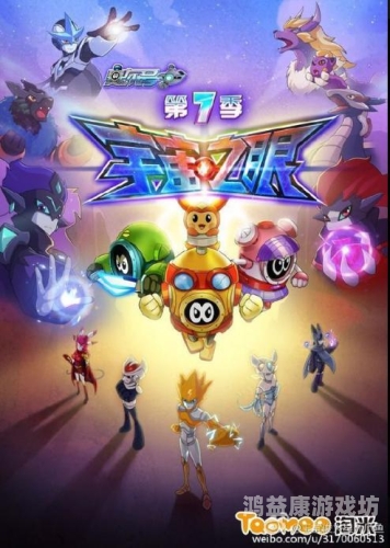 赛尔号第九季，探索未知的宇宙奥秘