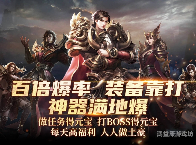 热血传奇客户端完整版，重燃你的传奇梦想热血传奇客户端完整版下载