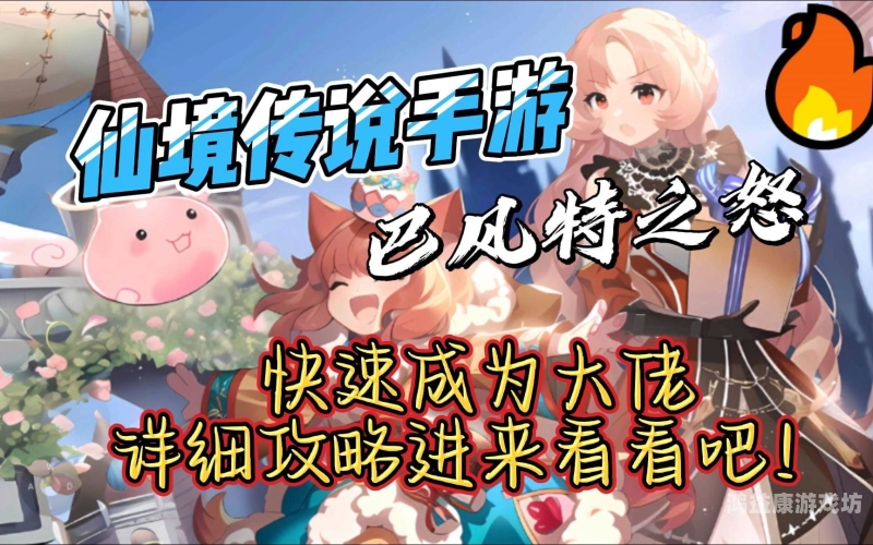 仙境传说RO，新手必选的五大职业解析仙境传说ro手游职业推荐最新