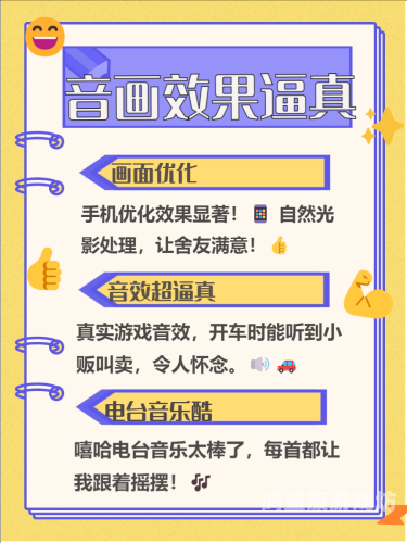 游戏盒子探索之旅，揭秘圣安地列斯的藏身之处
