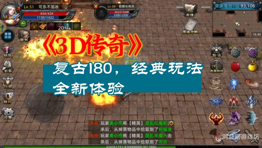 传奇网页版，怀旧与科技的完美融合传奇网页版游戏