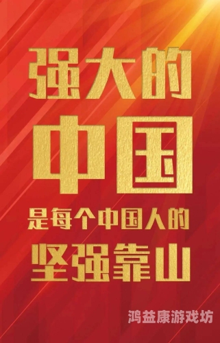 人人超碰国产亚洲，探索中国本土影视作品的崛起与影响