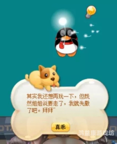 QQ宠物，萌化心灵的虚拟小助手qq宠物怎么没了