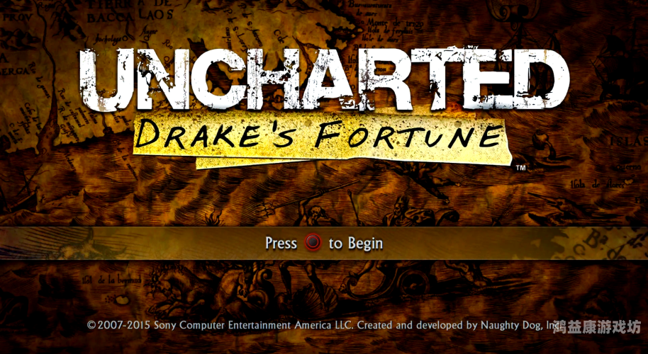 神秘海域2图文攻略