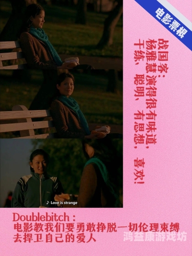 探索国产女同题材影视作品的精品之作——久久精品国产99精品