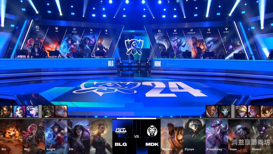 英雄联盟全球总决赛2024，新赛季新气象，各大战队磨砺以待