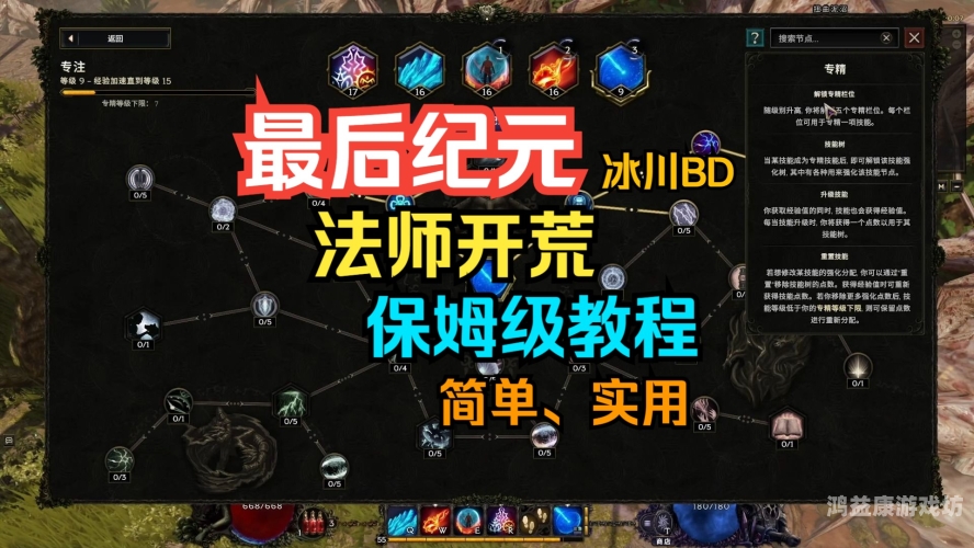 符文法师出装指南，打造顶级法师输出神话