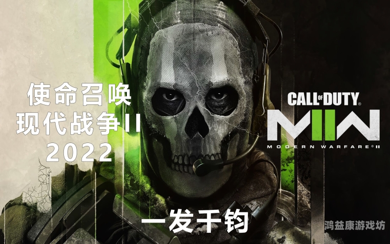 使命召唤游戏推荐，哪几部作品值得体验？使命召唤1到19评分