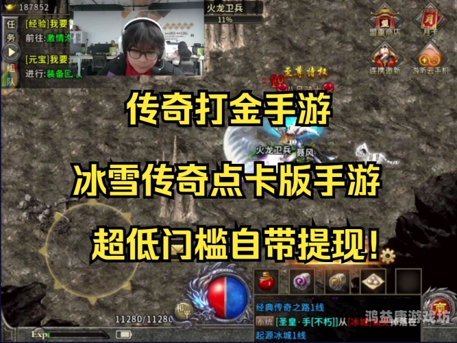 传奇手游打金提现版，打造你的专属游戏体验