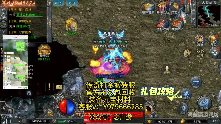 传奇手游打金提现版，打造你的专属游戏体验