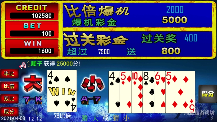 仙剑传奇录破解版，探索游戏的奥秘与乐趣