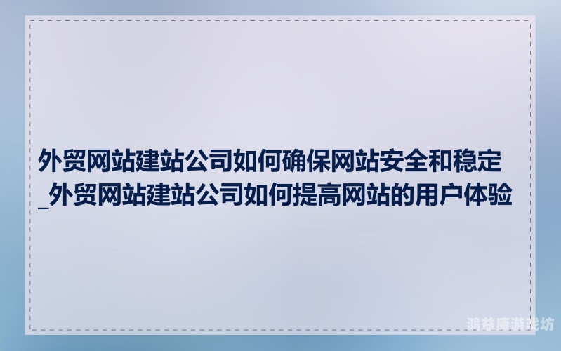 正版安装，确保软件安全与稳定性的关键