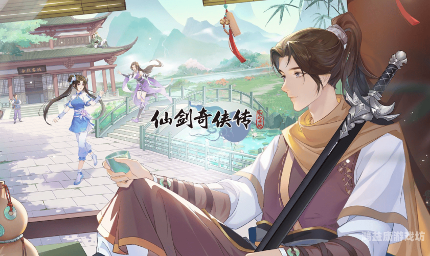 仙剑奇侠传六，续写仙剑传奇的绝美篇章
