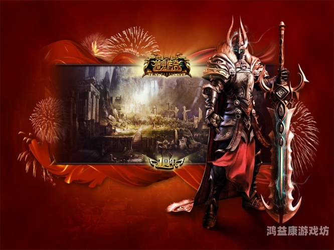 传奇世界，一款充满奇幻色彩的游戏