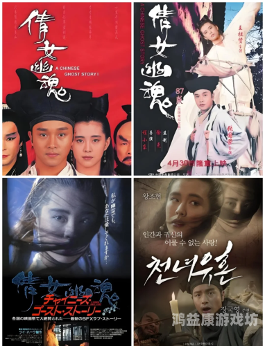 倩女幽魂网易，经典爱情故事的重现与现代解读