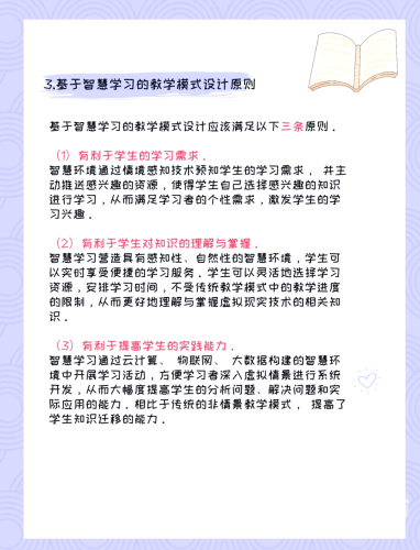 免费人成在线看免费人成在线看，探索在线教育的新趋势与未来