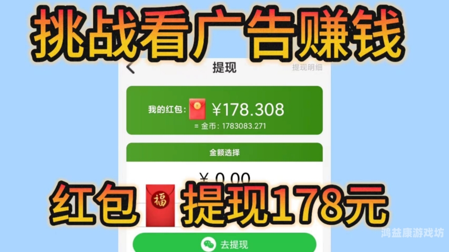 真正赚钱的游戏，揭秘网络赚钱的潜力和策略