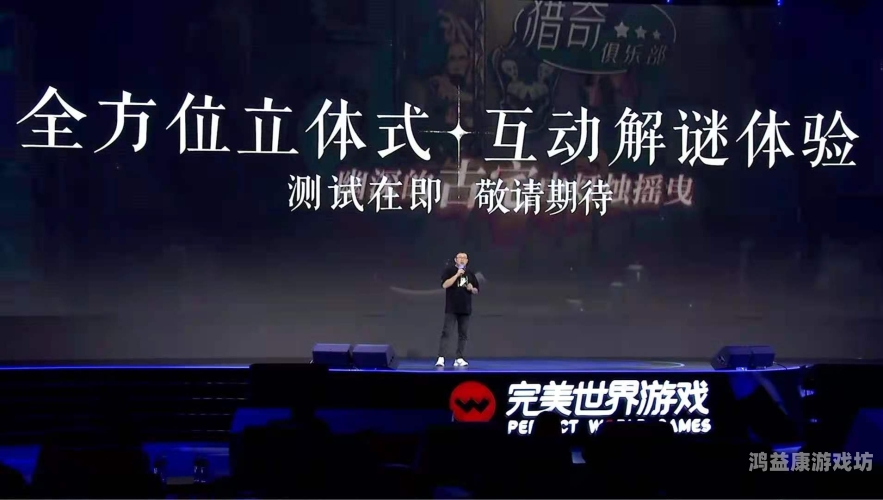 完美世界国际版，探索虚拟世界的无限可能