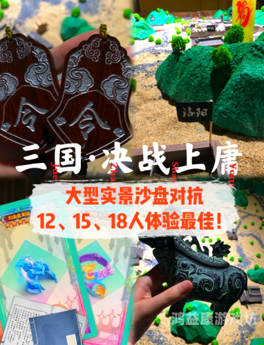 三国单机手机游戏，沉浸式的三国历史体验