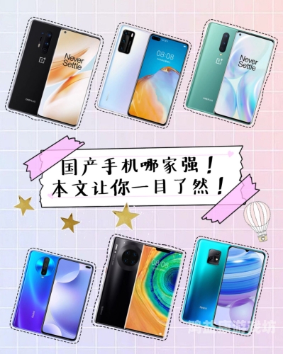 国产18爽不卡，揭秘国产手机流畅体验背后的技术革新