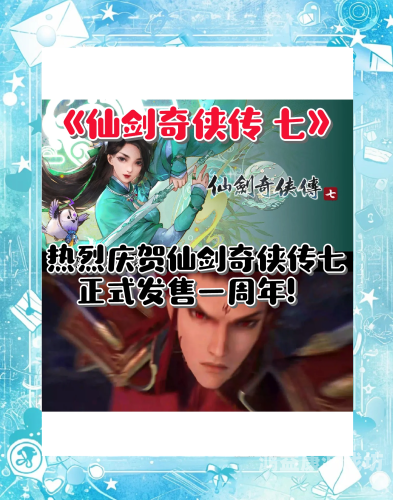 最老的仙剑版传奇，穿越时空的游戏盛宴最老的仙剑版传奇手游