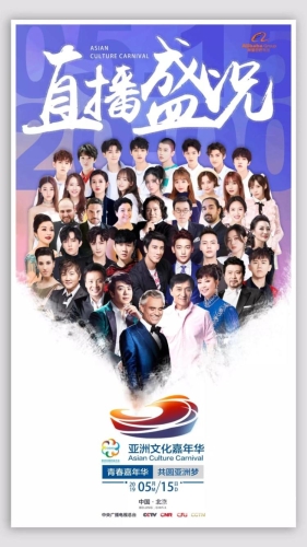 激情亚洲激情亚洲，多元文化的交融与经济发展的新篇章