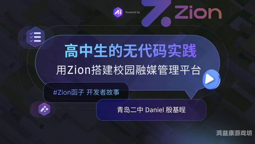 国产00后高中生在线教育平台的无缝接入与未来发展