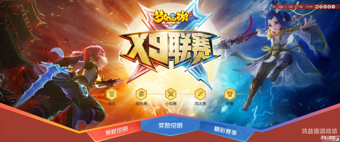 梦幻西游，回合制手游的璀璨明珠传奇盒子平台大全