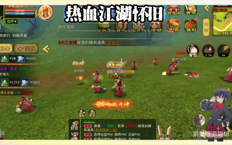 热血江湖手游最新SF，重温经典，再创辉煌！