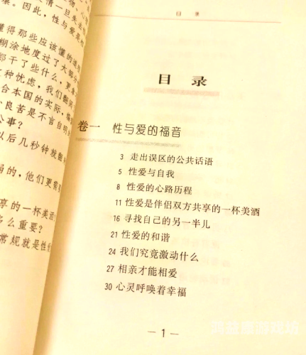 探讨现代婚姻中的情感与性爱平衡，如何实现夫妻生活的和谐与满足精品人妻人人做人人爽夜夜爽app