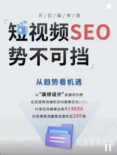 百度搜索引擎优化（SEO），如何提升网站的可见性和流量网站免费高清素材软件