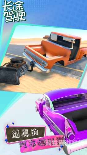 大型自由开放驾驶游戏，开启全新的驾驶体验大型自由开放驾驶游戏破解版