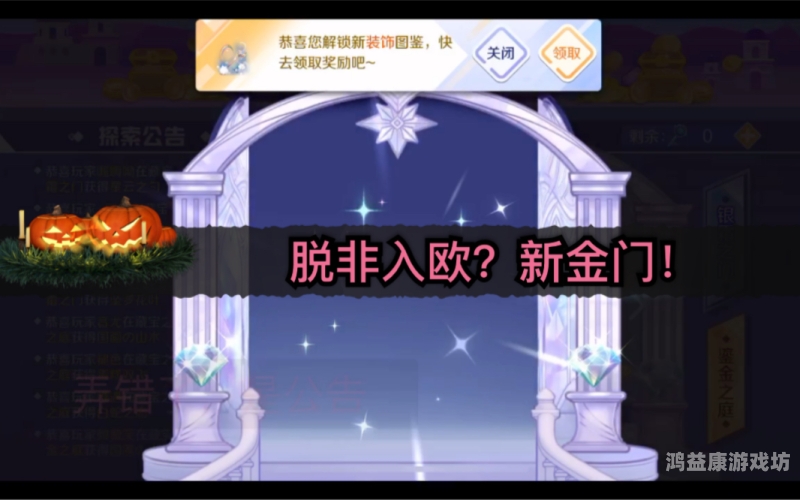 QQ炫舞手游，免费解锁无限钻石的攻略与真相揭秘