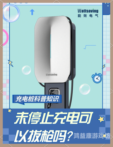 安装，细节决定成败——一次全面细致的安装指南安装充电桩需要什么手续