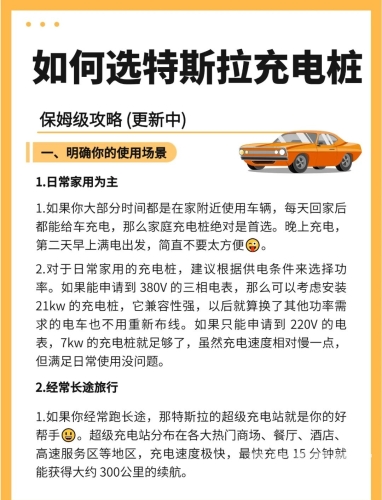 安装，细节决定成败——一次全面细致的安装指南安装充电桩需要什么手续