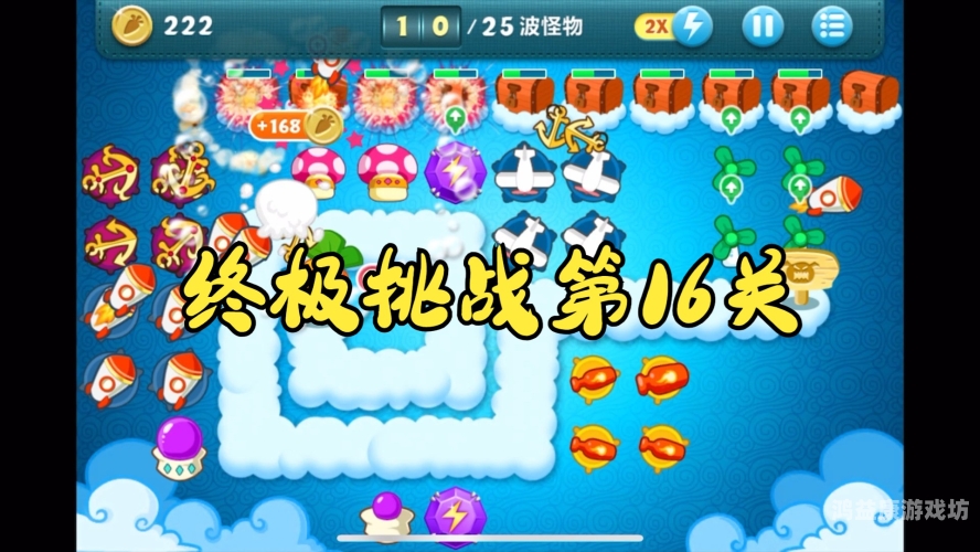 保卫萝卜挑战30，策略与智慧的较量保卫萝卜挑战30关攻略图解法视频大全下载