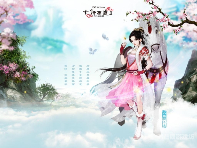 大话西游2免费版手机版，重温经典，畅享游戏乐趣